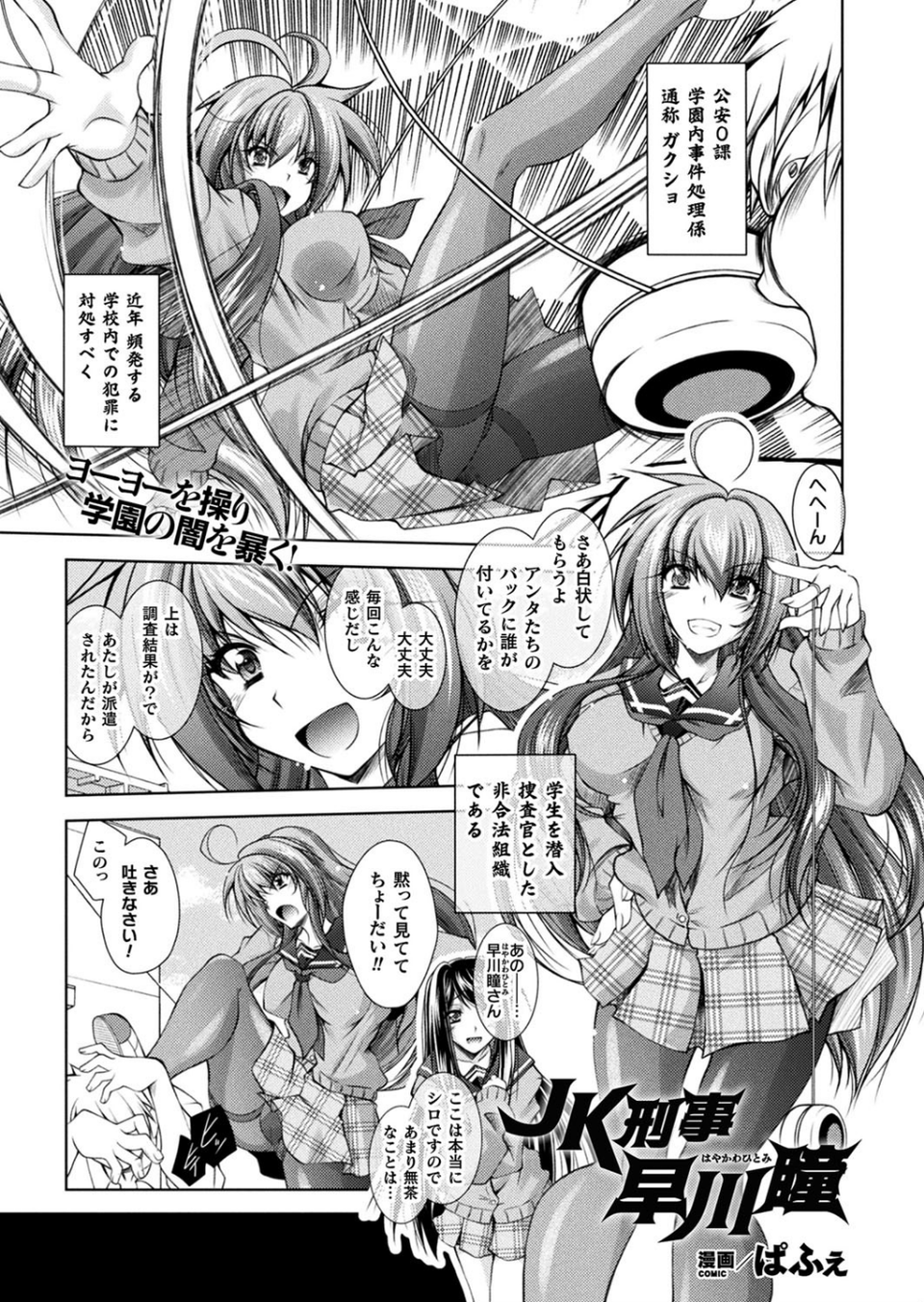 二次元ドリームマガジン Vol.105 11 ページ目