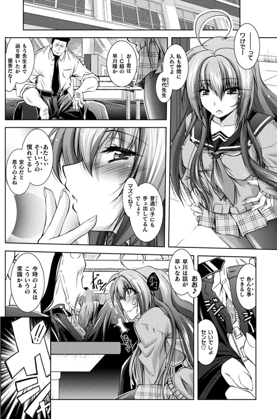 二次元ドリームマガジン Vol.105 12 ページ目