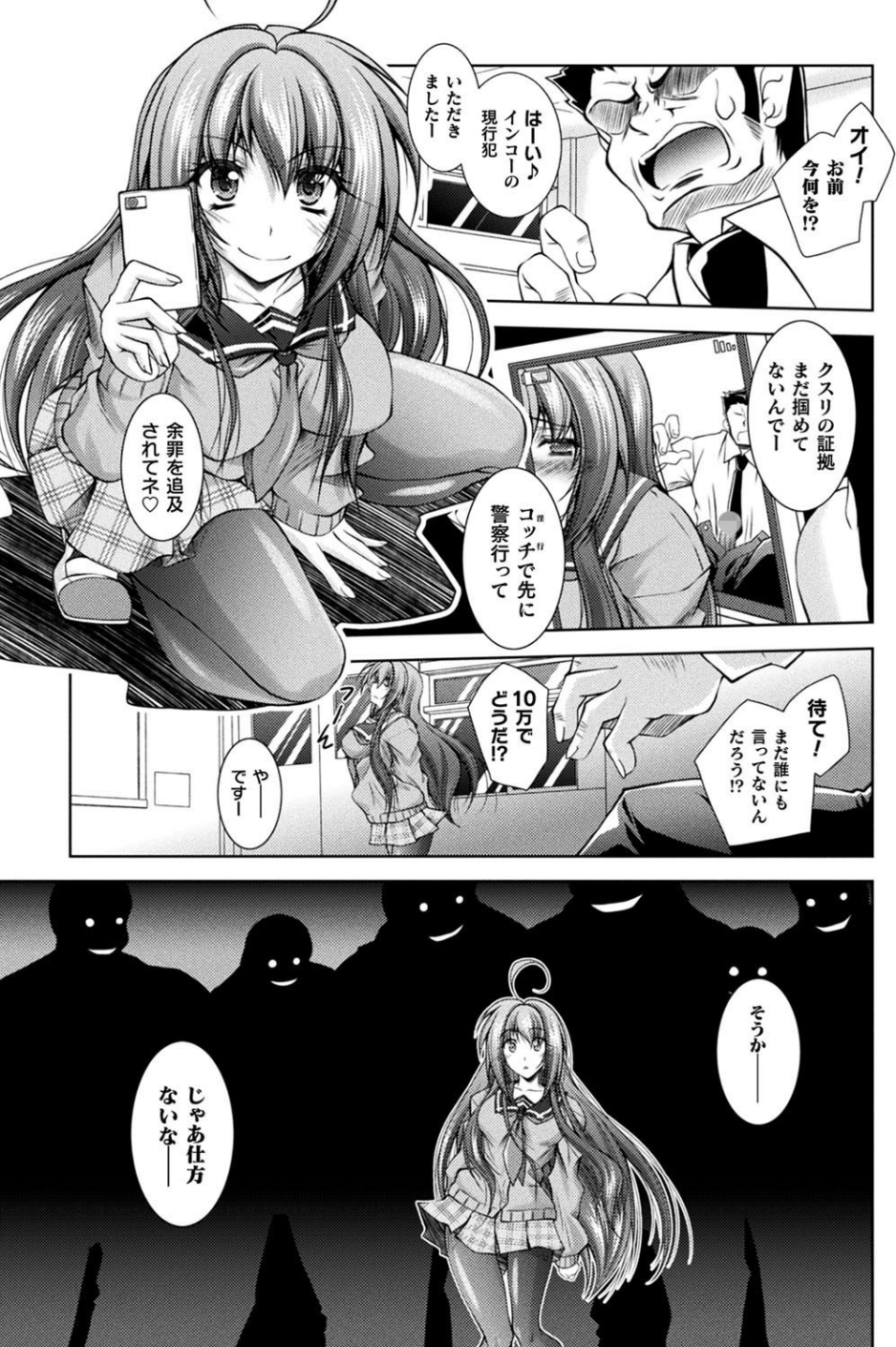二次元ドリームマガジン Vol.105 13 ページ目
