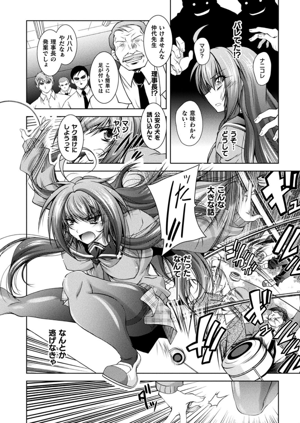二次元ドリームマガジン Vol.105 14 ページ目