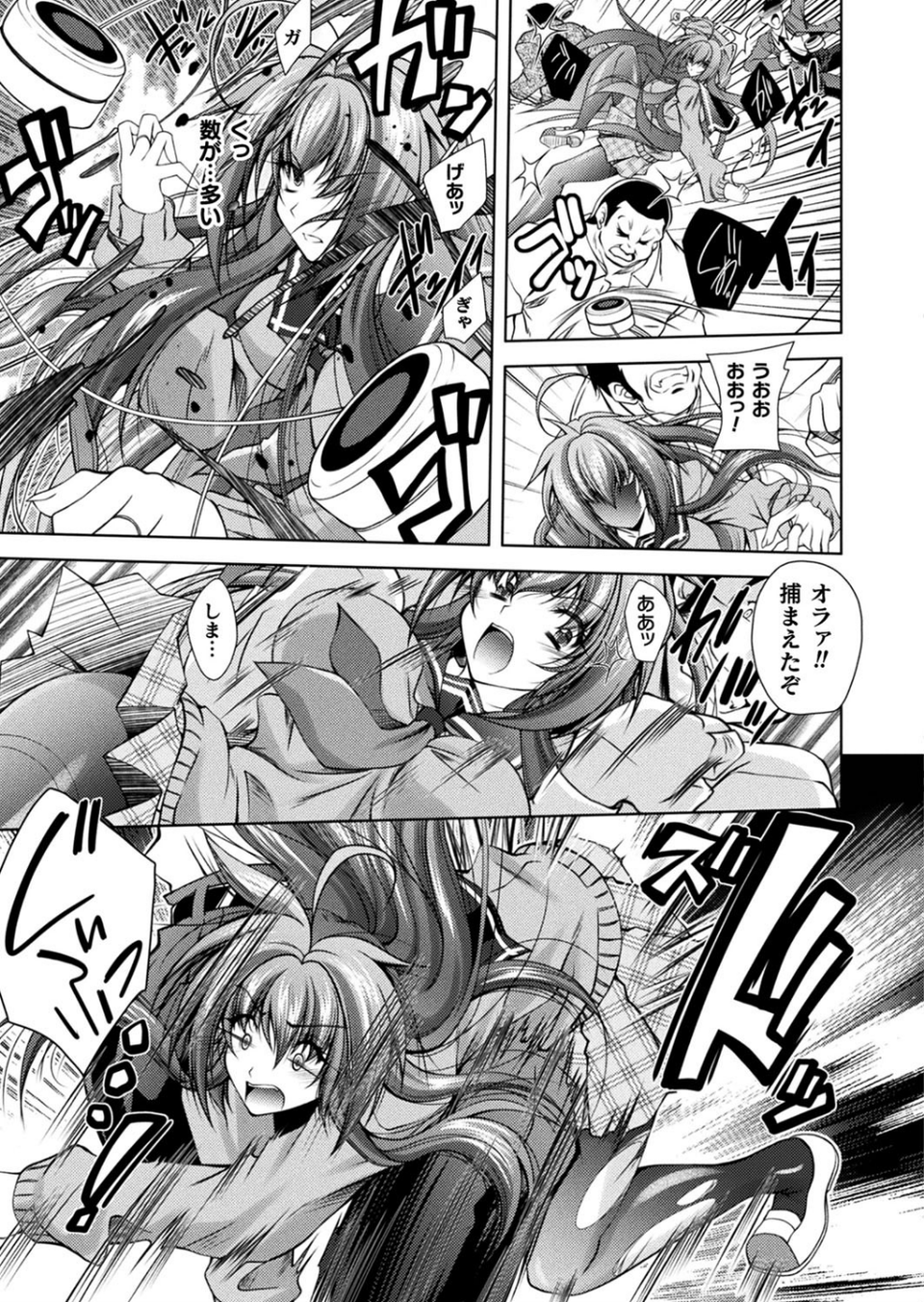 二次元ドリームマガジン Vol.105 15 ページ目