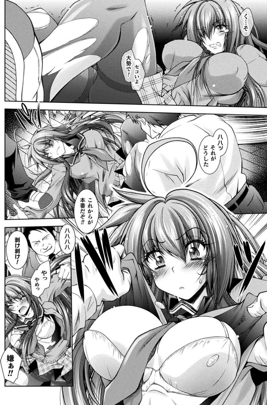 二次元ドリームマガジン Vol.105 16 ページ目