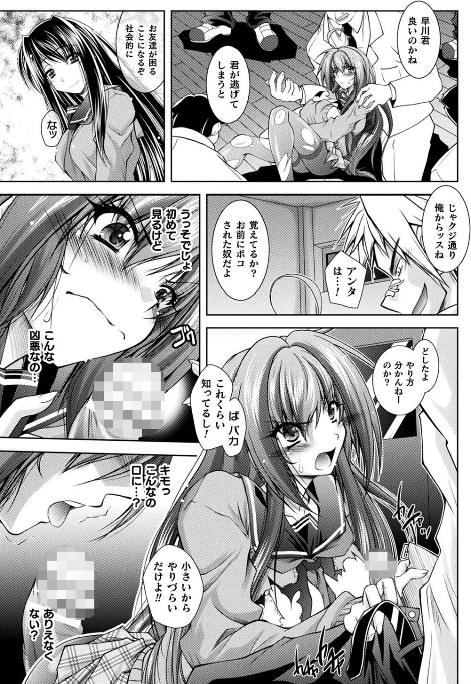 二次元ドリームマガジン Vol.105 17 ページ目