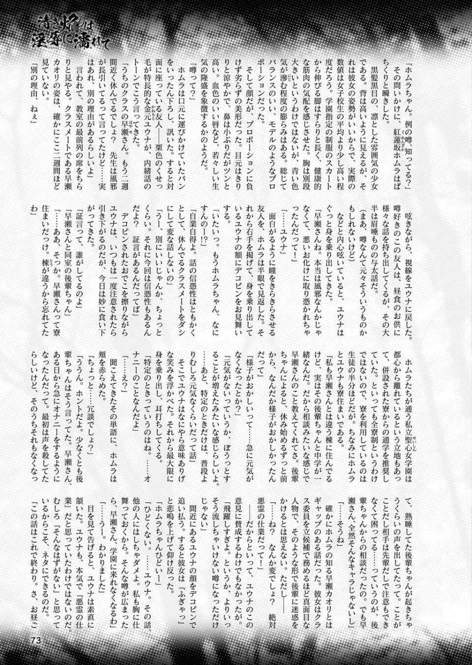二次元ドリームマガジン Vol.105 21 ページ目