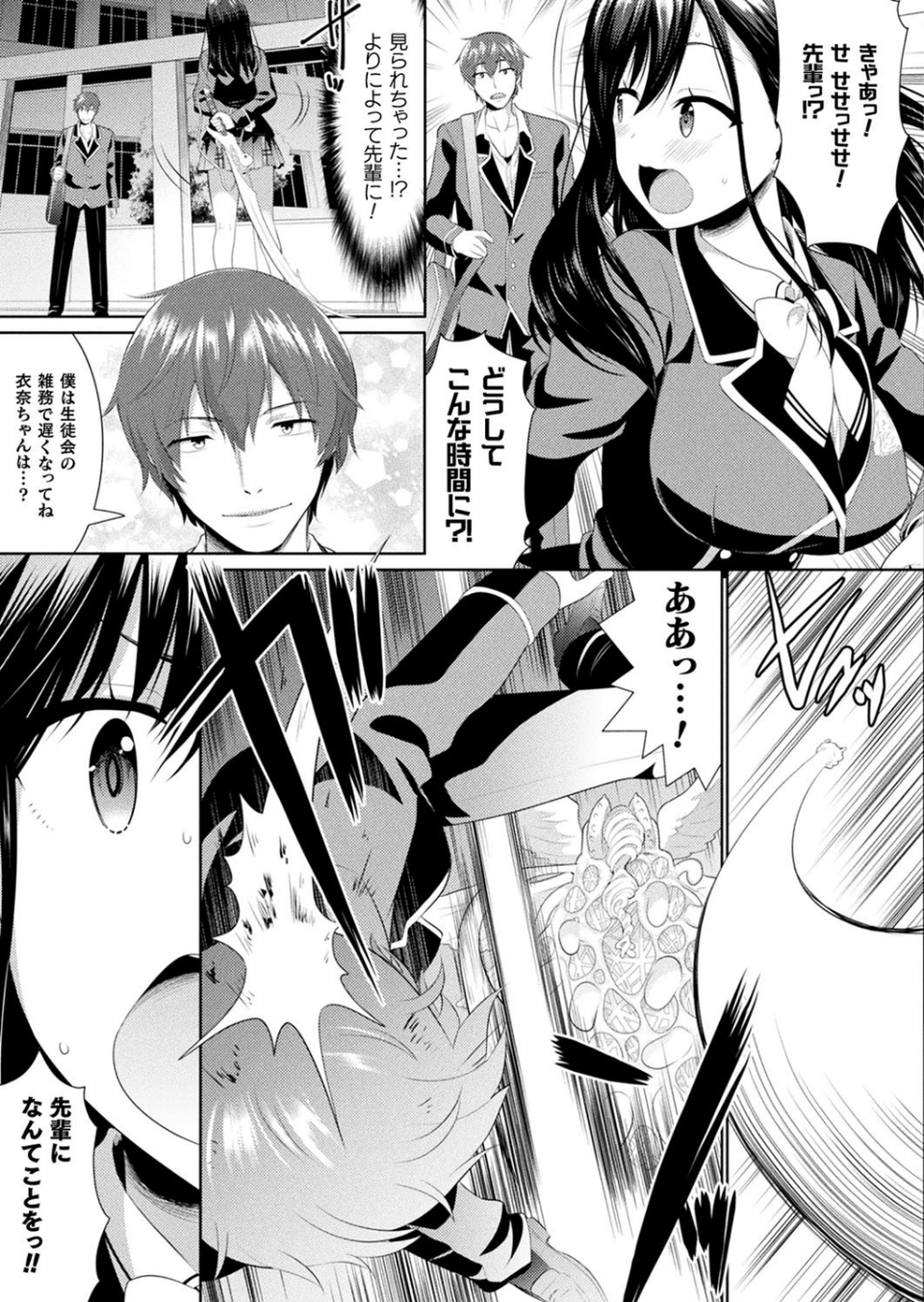 二次元ドリームマガジン Vol.105 27 ページ目