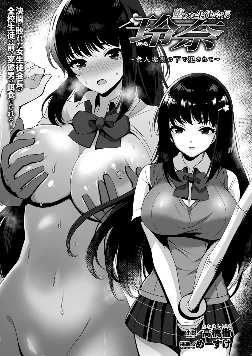 二次元ドリームマガジン Vol.105 35 ページ目