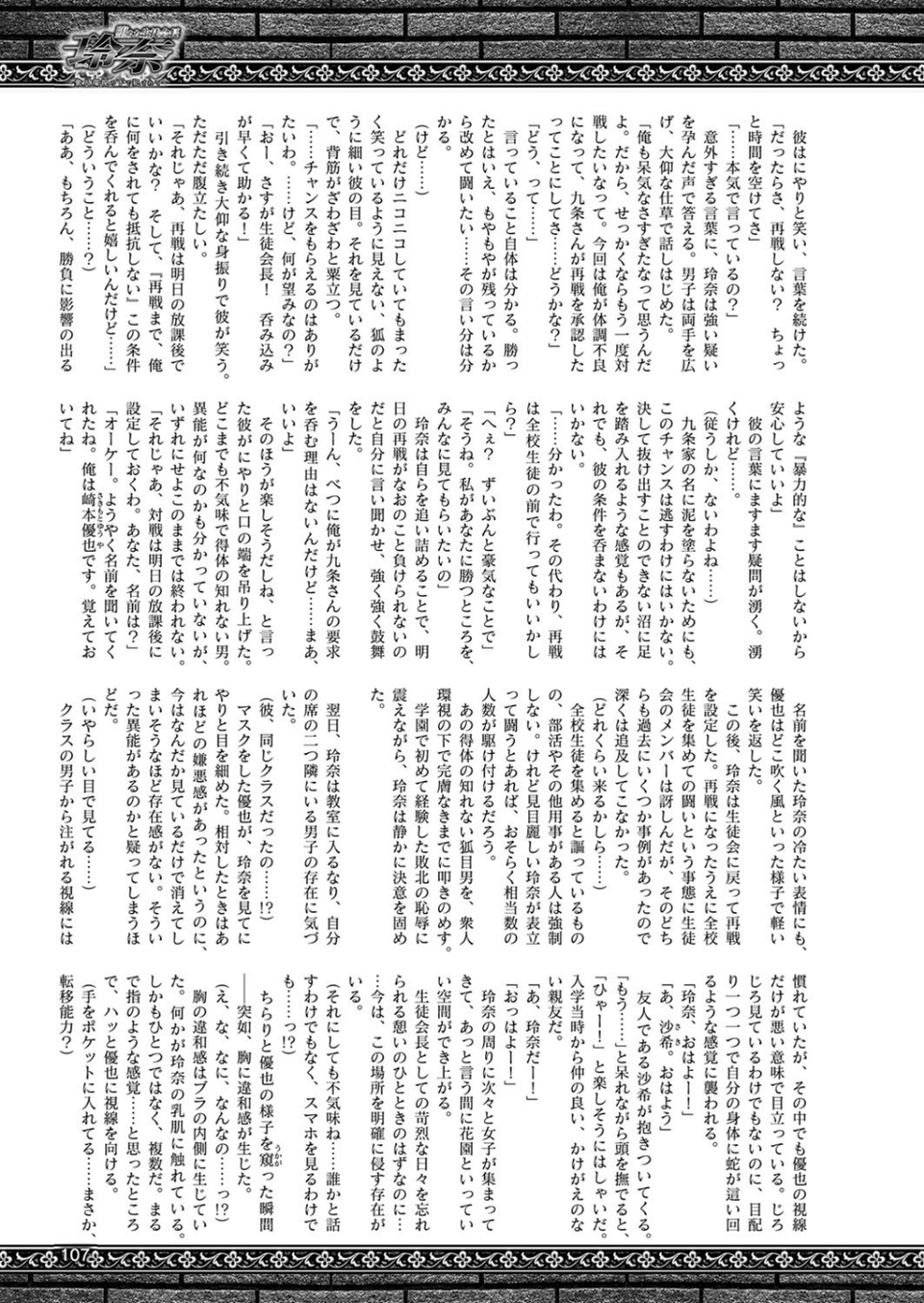 二次元ドリームマガジン Vol.105 39 ページ目