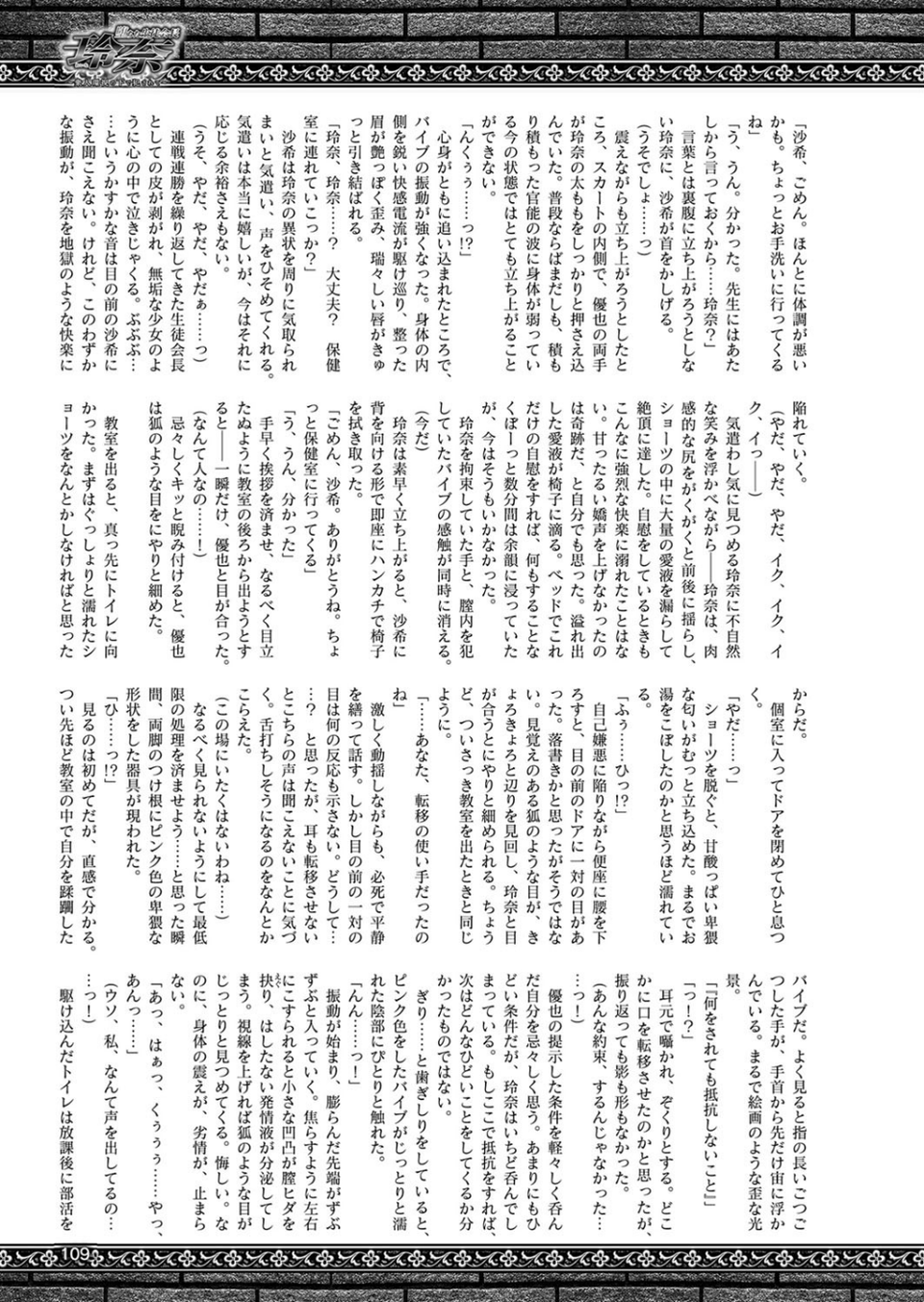 二次元ドリームマガジン Vol.105 41 ページ目