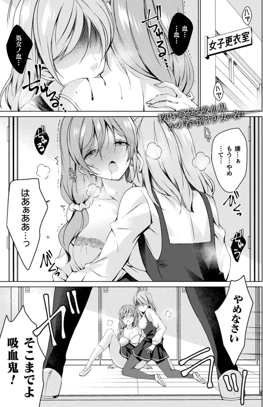 二次元ドリームマガジン Vol.105 43 ページ目