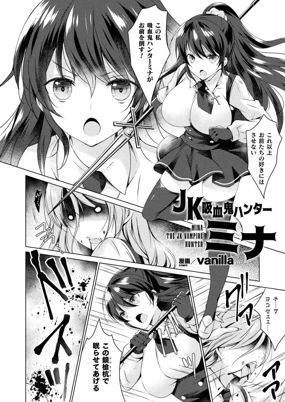 二次元ドリームマガジン Vol.105 44 ページ目
