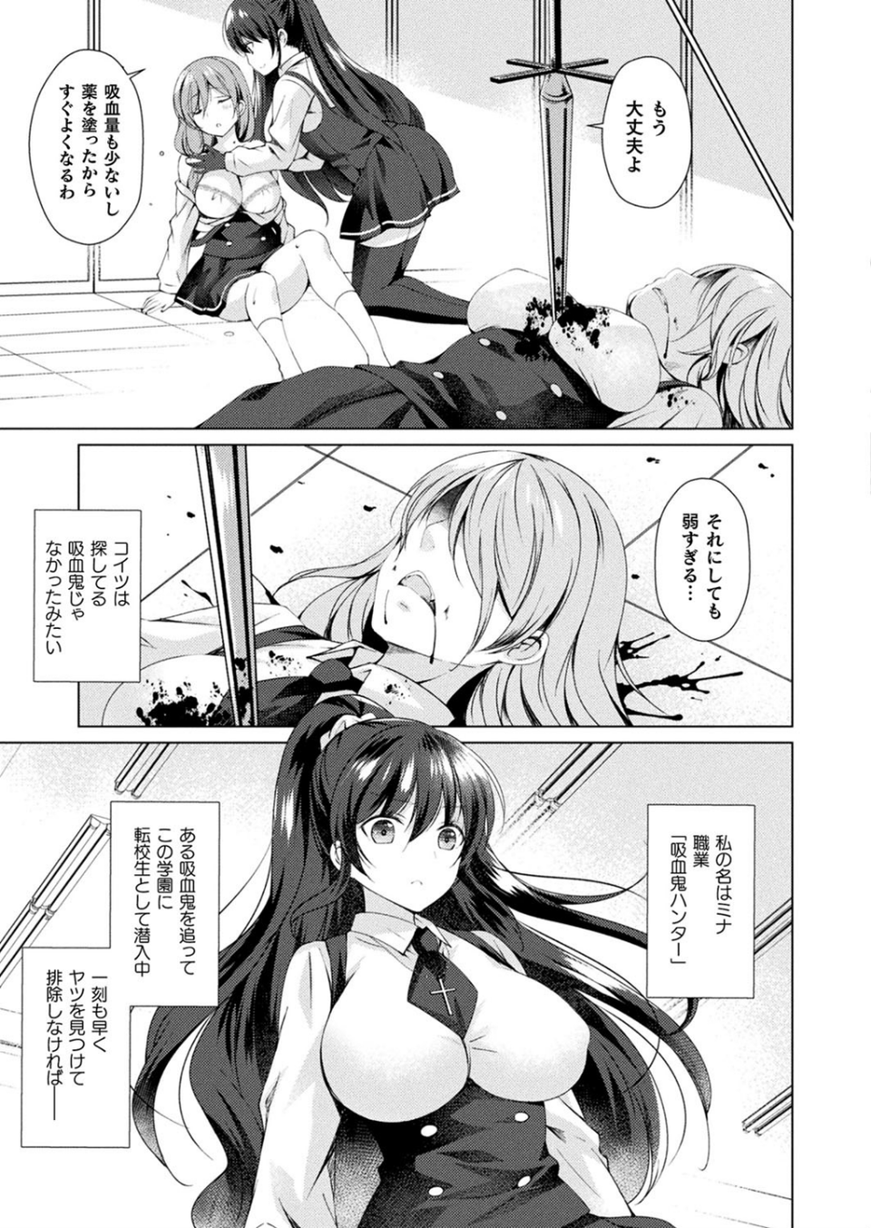 二次元ドリームマガジン Vol.105 45 ページ目
