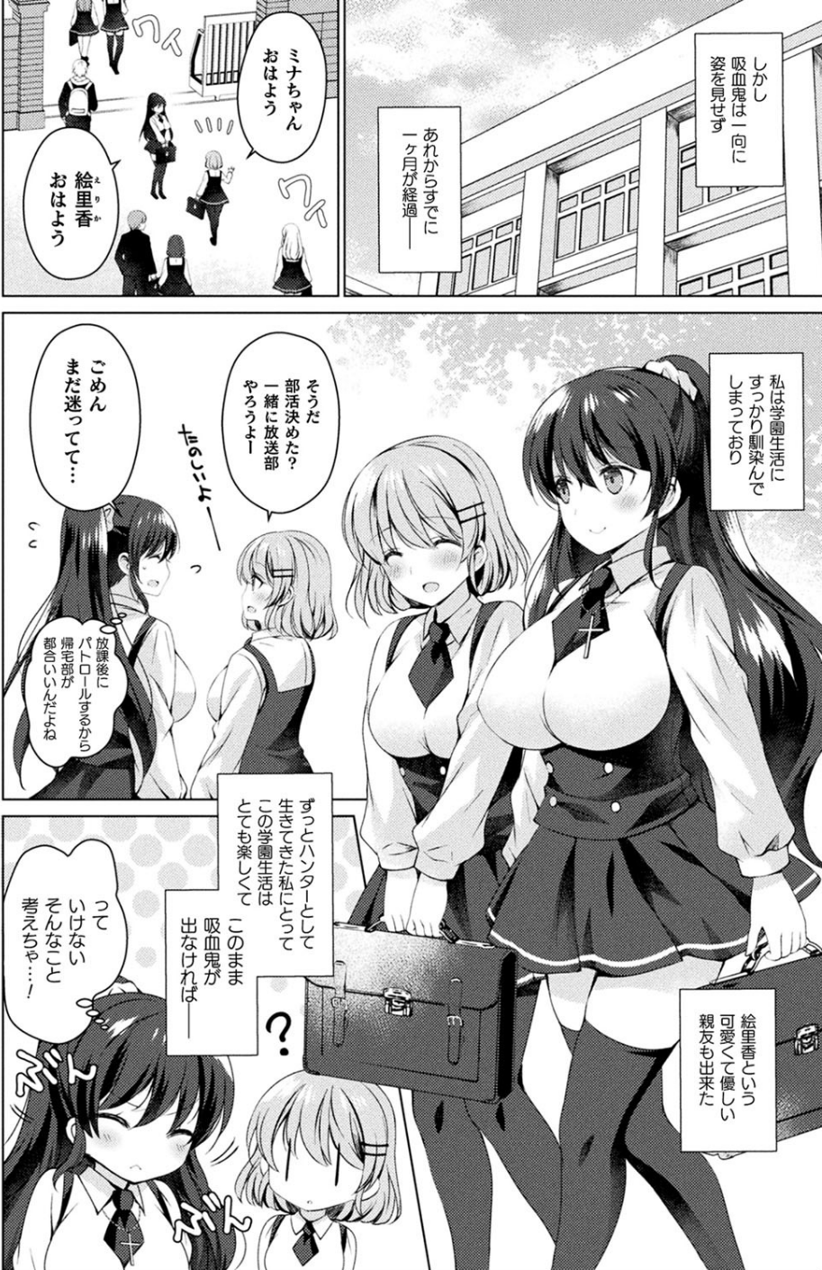 二次元ドリームマガジン Vol.105 46 ページ目