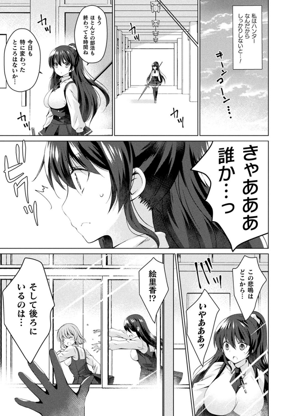 二次元ドリームマガジン Vol.105 47 ページ目