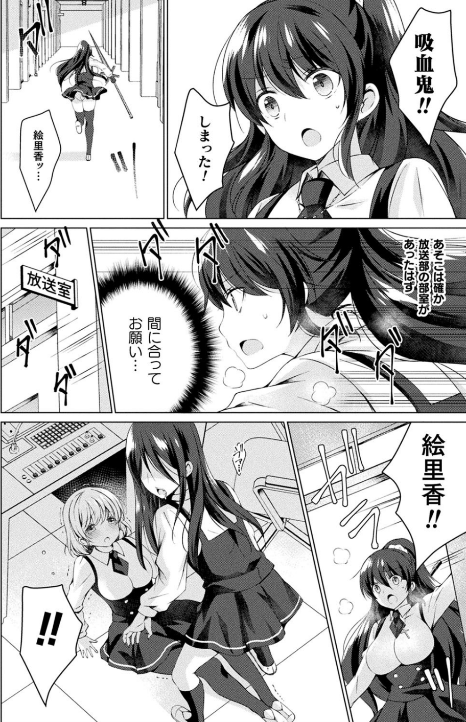 二次元ドリームマガジン Vol.105 48 ページ目