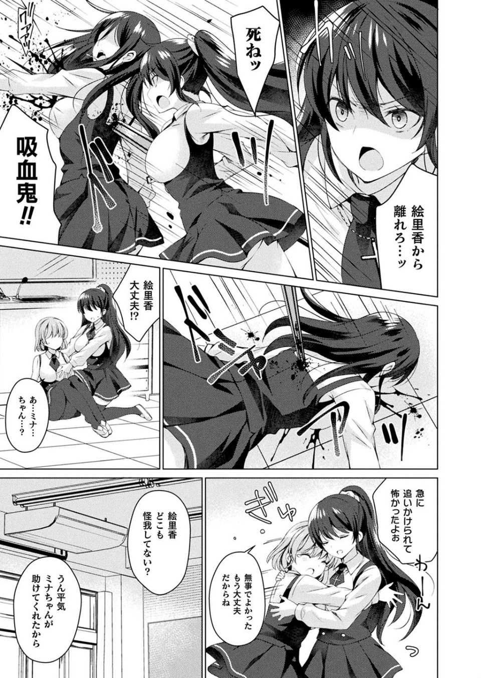 二次元ドリームマガジン Vol.105 49 ページ目