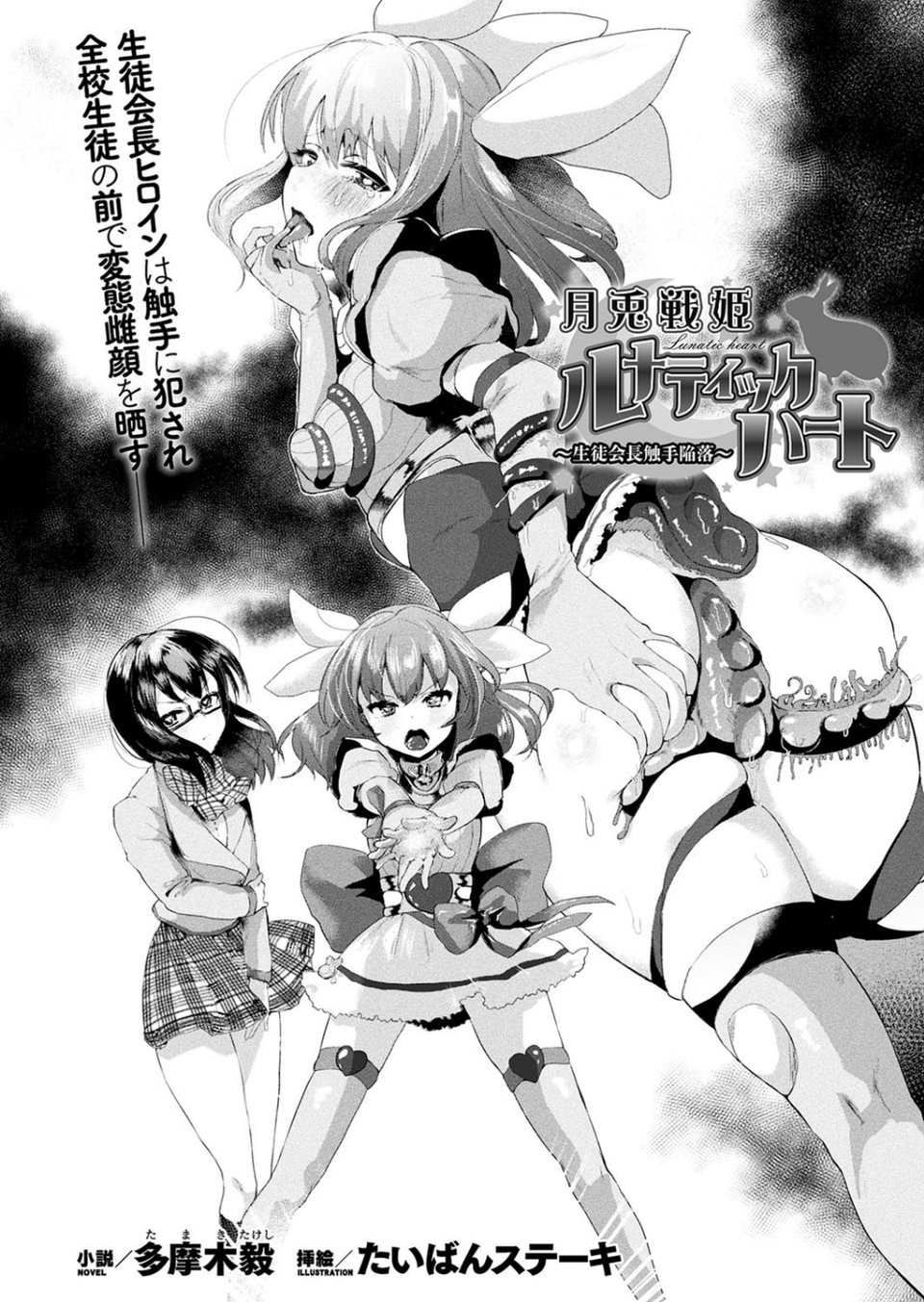 二次元ドリームマガジン Vol.105 58 ページ目