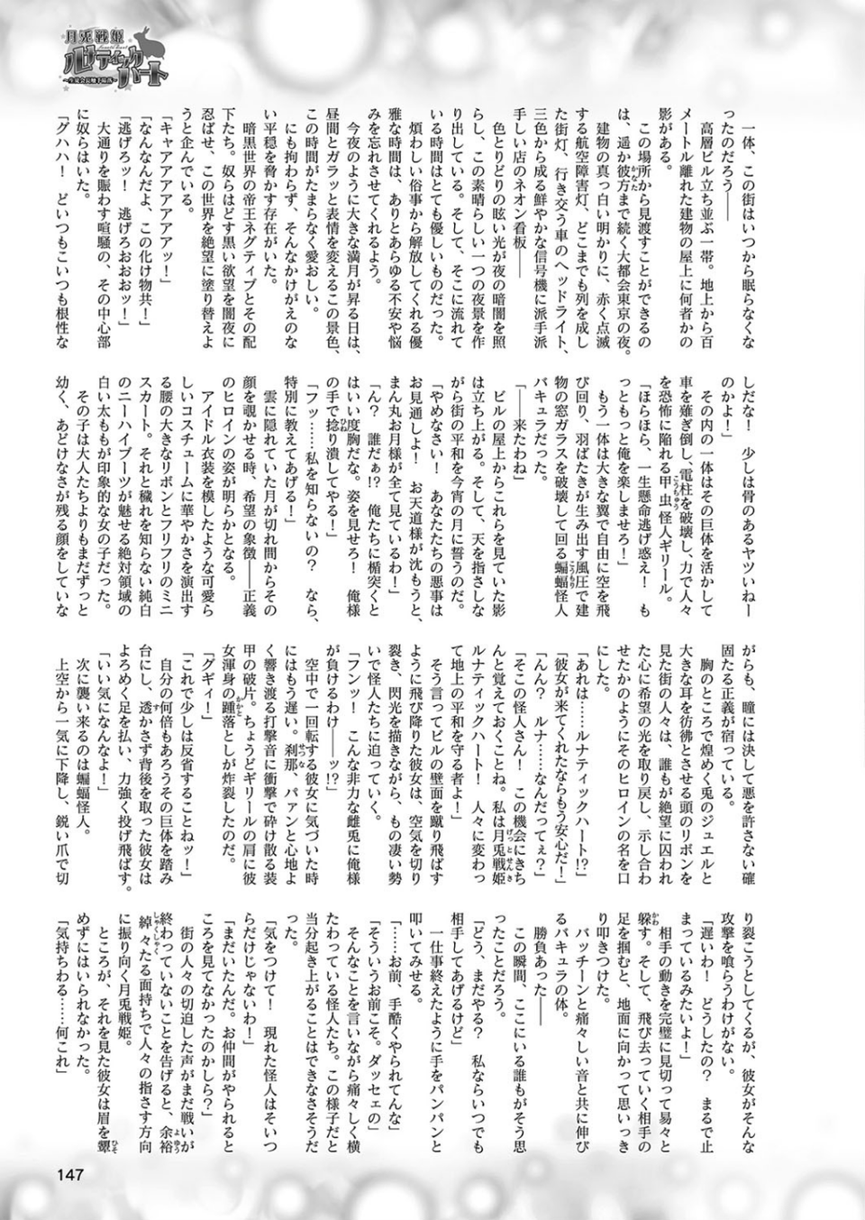 二次元ドリームマガジン Vol.105 59 ページ目