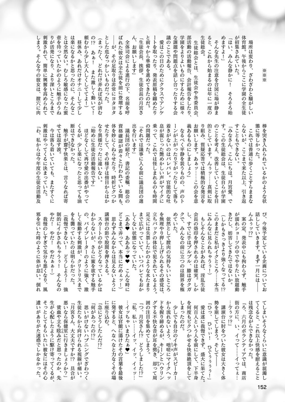 二次元ドリームマガジン Vol.105 64 ページ目