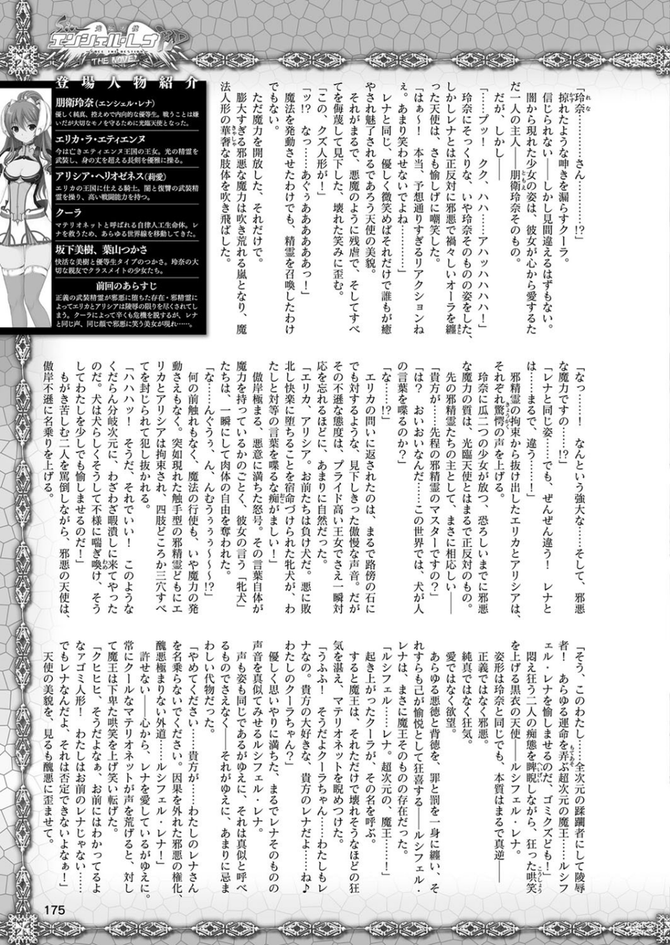 二次元ドリームマガジン Vol.105 71 ページ目