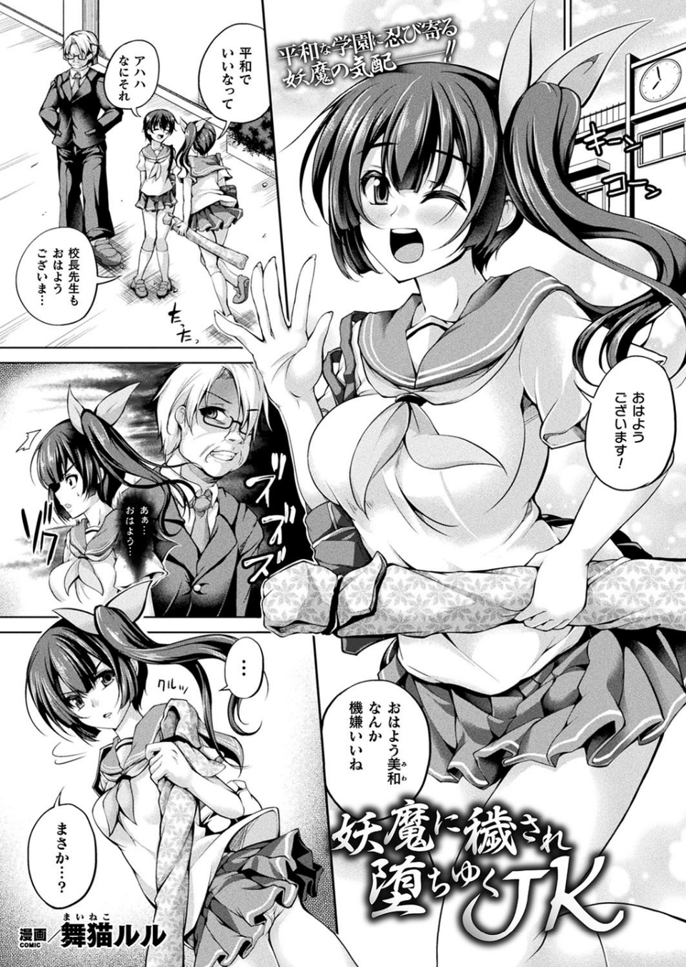 二次元ドリームマガジン Vol.105 77 ページ目