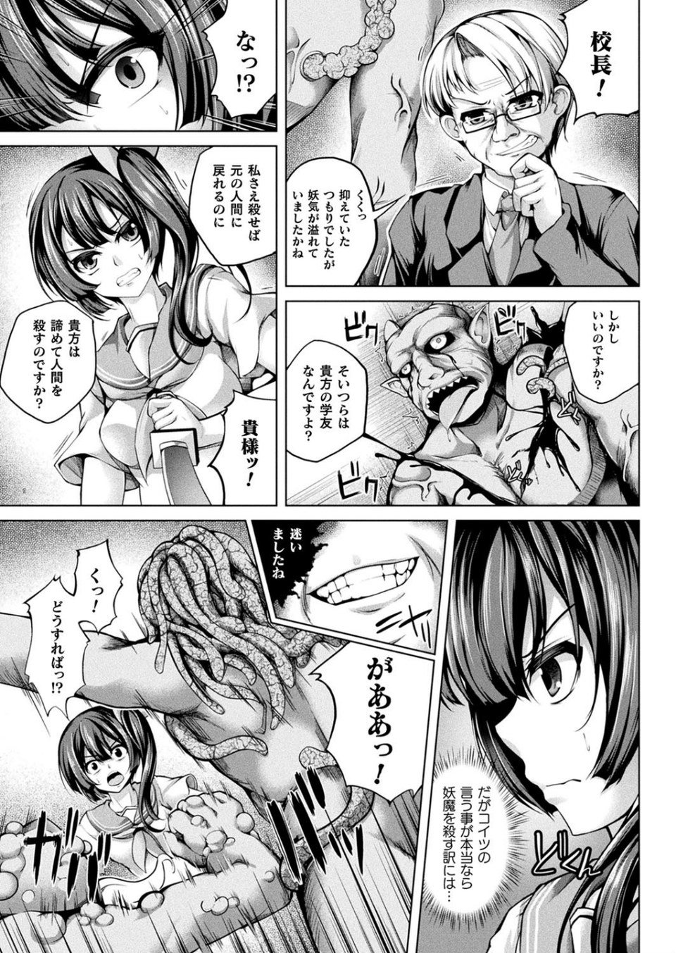 二次元ドリームマガジン Vol.105 79 ページ目