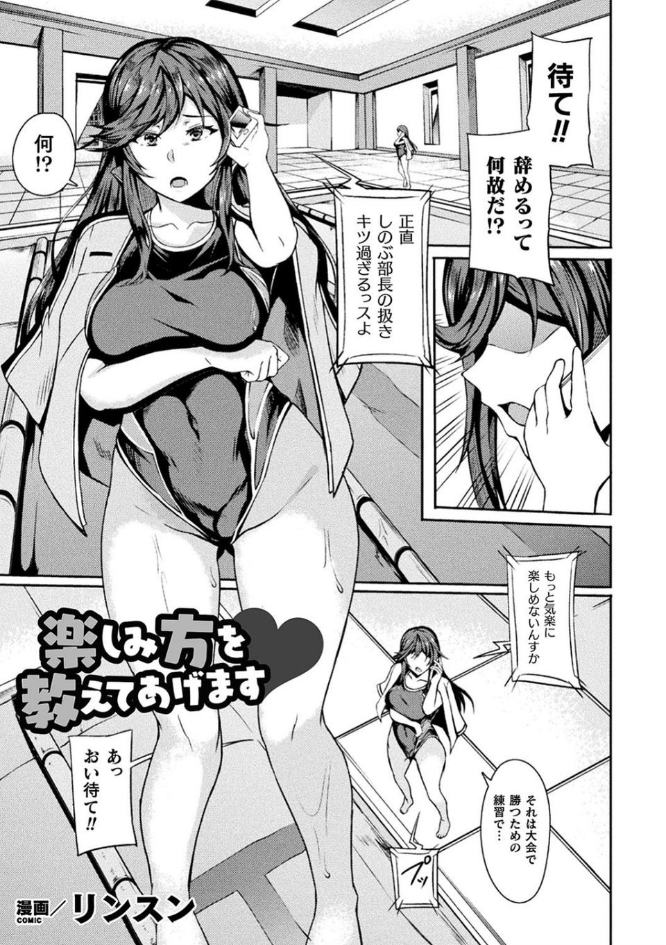 二次元コミックマガジン 清純少女がヤリサーに流され淫乱パリピ堕ち！ Vol.2 9 ページ目