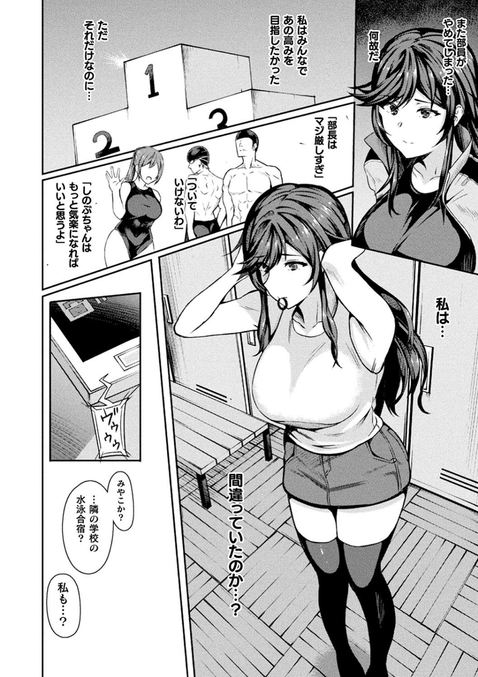 二次元コミックマガジン 清純少女がヤリサーに流され淫乱パリピ堕ち！ Vol.2 10 ページ目