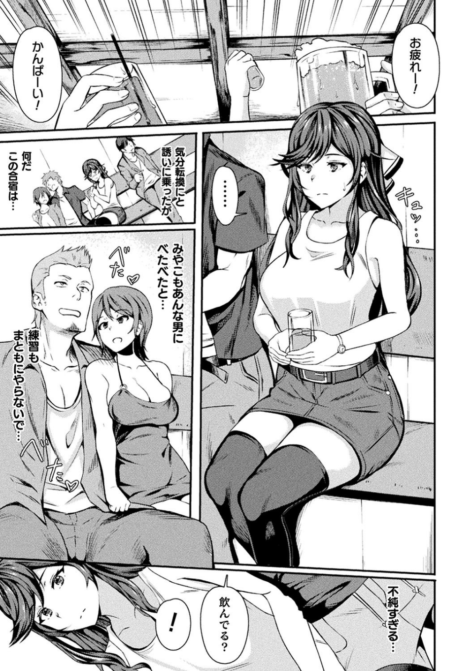 二次元コミックマガジン 清純少女がヤリサーに流され淫乱パリピ堕ち！ Vol.2 11 ページ目