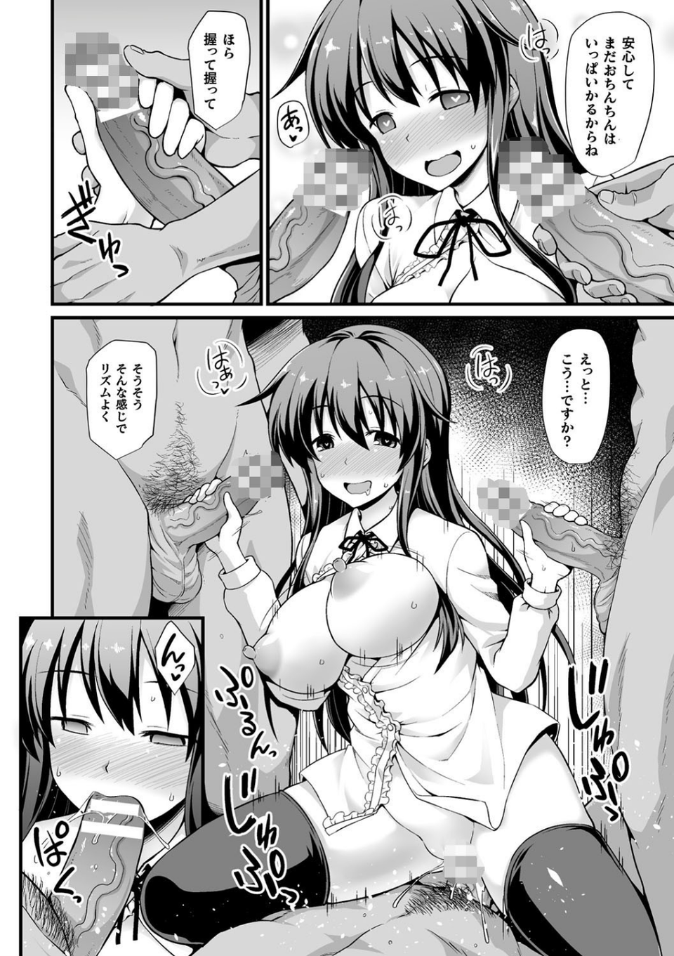 二次元コミックマガジン 清純少女がヤリサーに流され淫乱パリピ堕ち！ Vol.2 26 ページ目