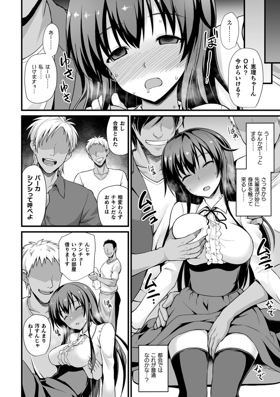 呑んで食われて変えられて（単話） 4 ページ目