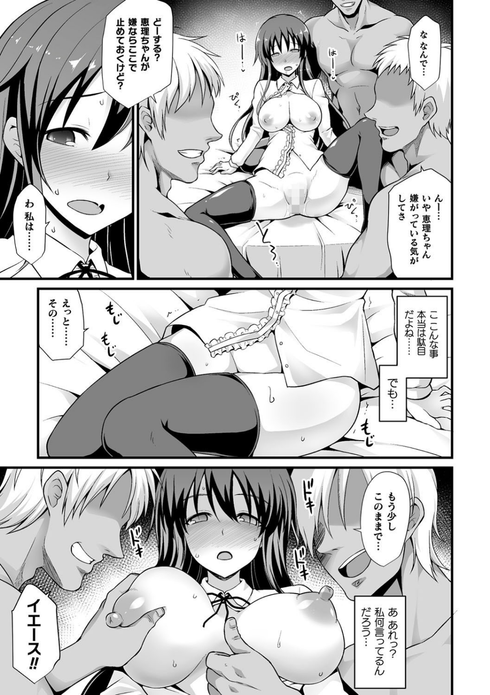 呑んで食われて変えられて（単話） 7 ページ目
