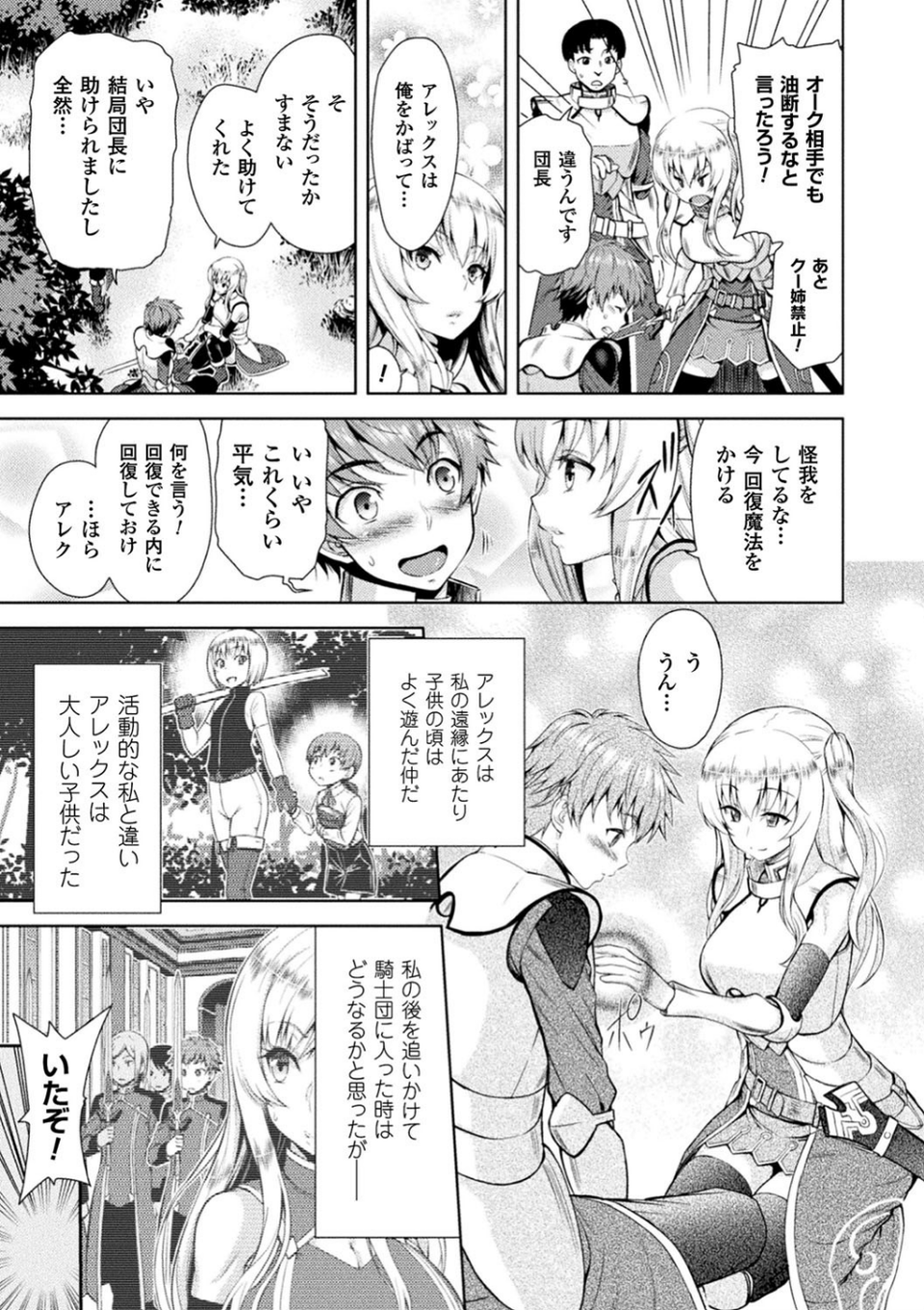 エローナ オークの淫紋に侵された女騎士の末路 7 ページ目