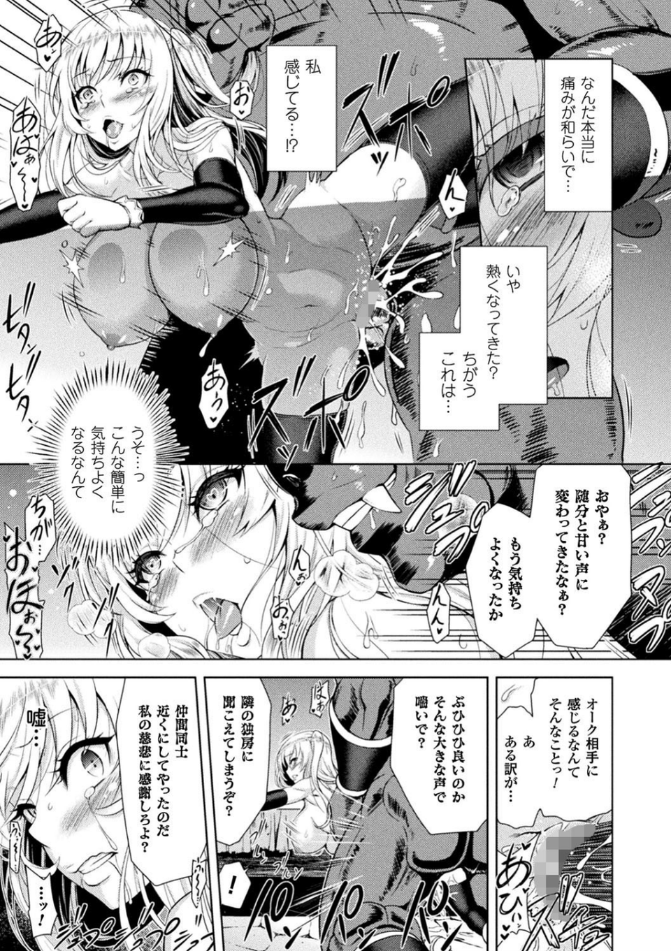 エローナ オークの淫紋に侵された女騎士の末路 13 ページ目