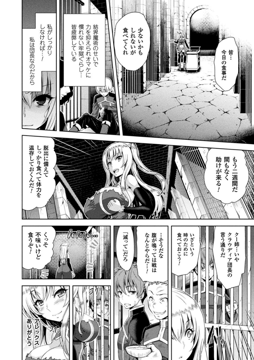 エローナ オークの淫紋に侵された女騎士の末路 20 ページ目