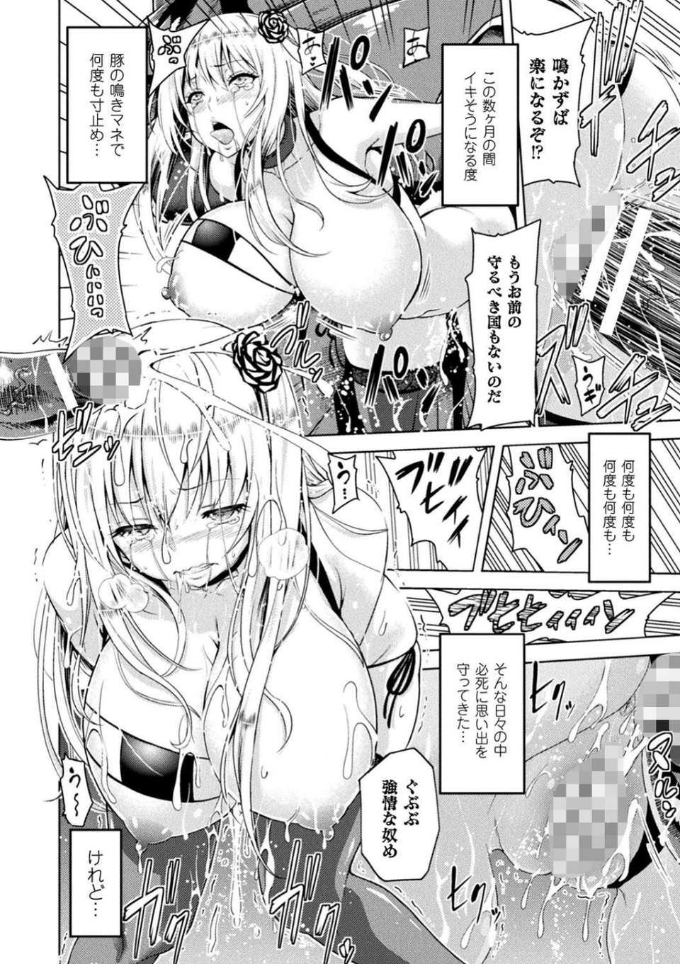 エローナ オークの淫紋に侵された女騎士の末路 28 ページ目