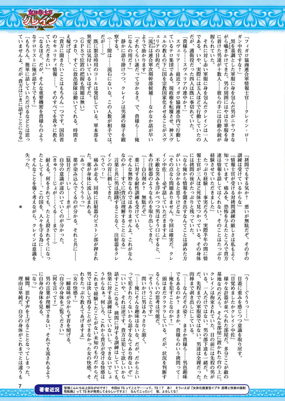 二次元ドリームマガジン Vol.107 3 ページ目