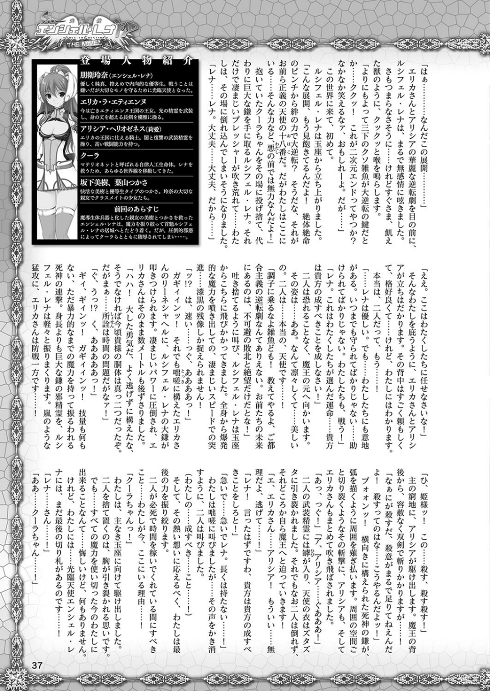 二次元ドリームマガジン Vol.107 9 ページ目