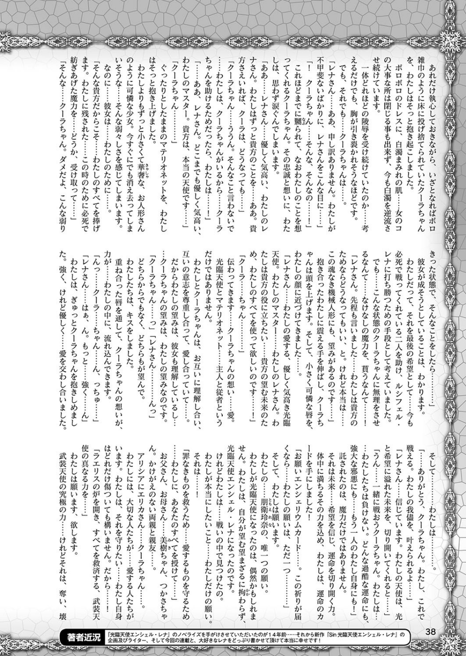 二次元ドリームマガジン Vol.107 10 ページ目