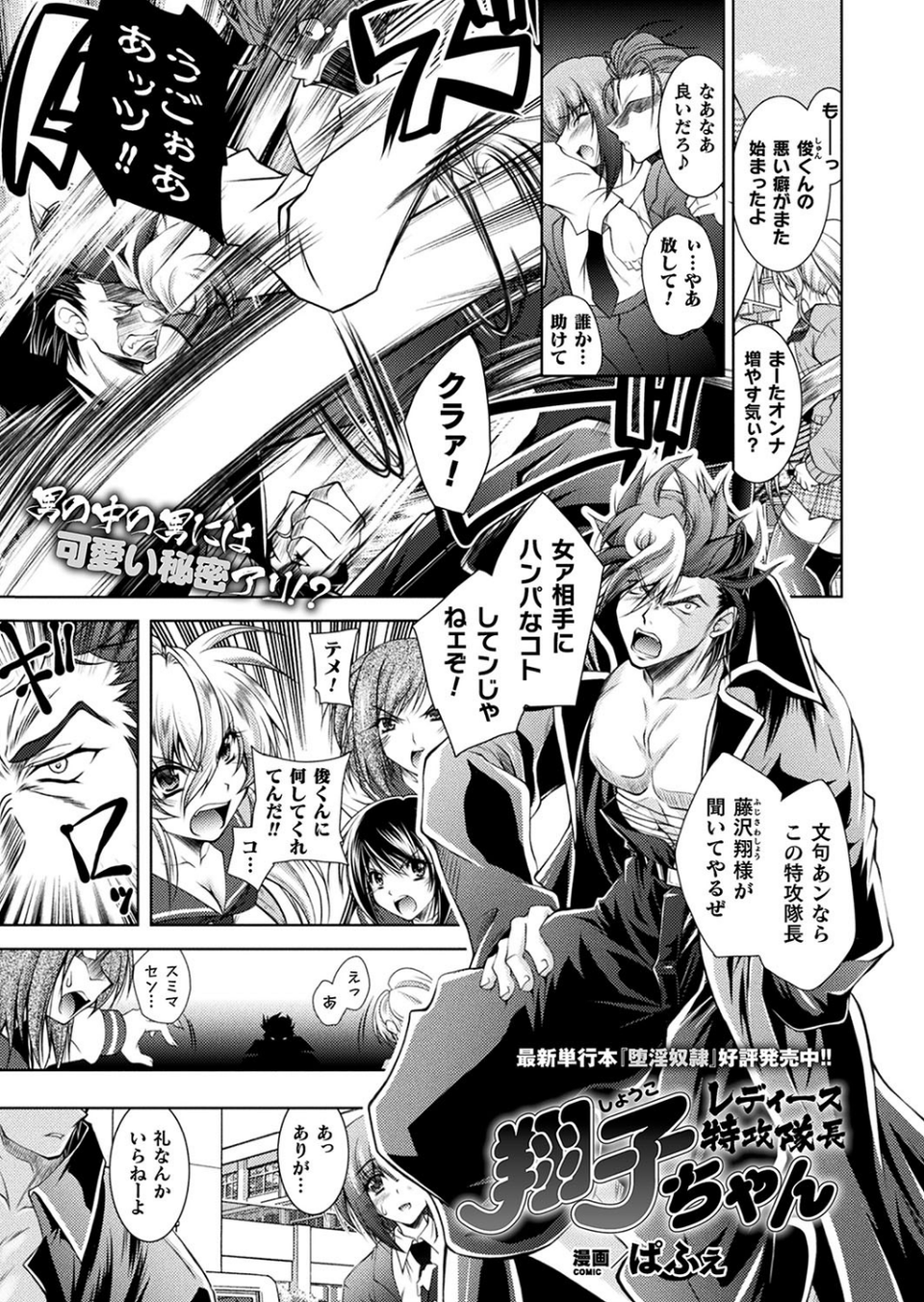 二次元ドリームマガジン Vol.107 13 ページ目