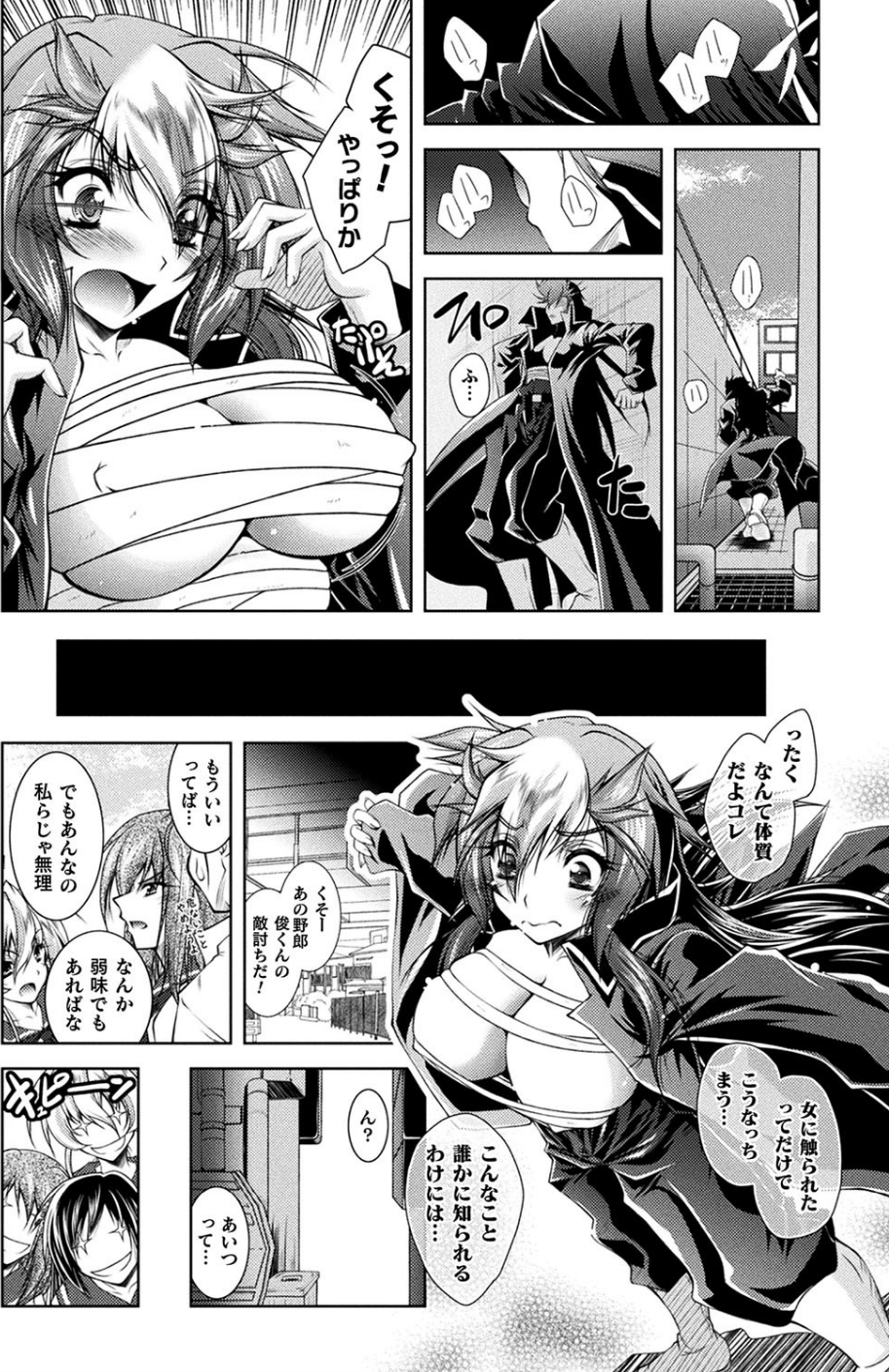 二次元ドリームマガジン Vol.107 14 ページ目