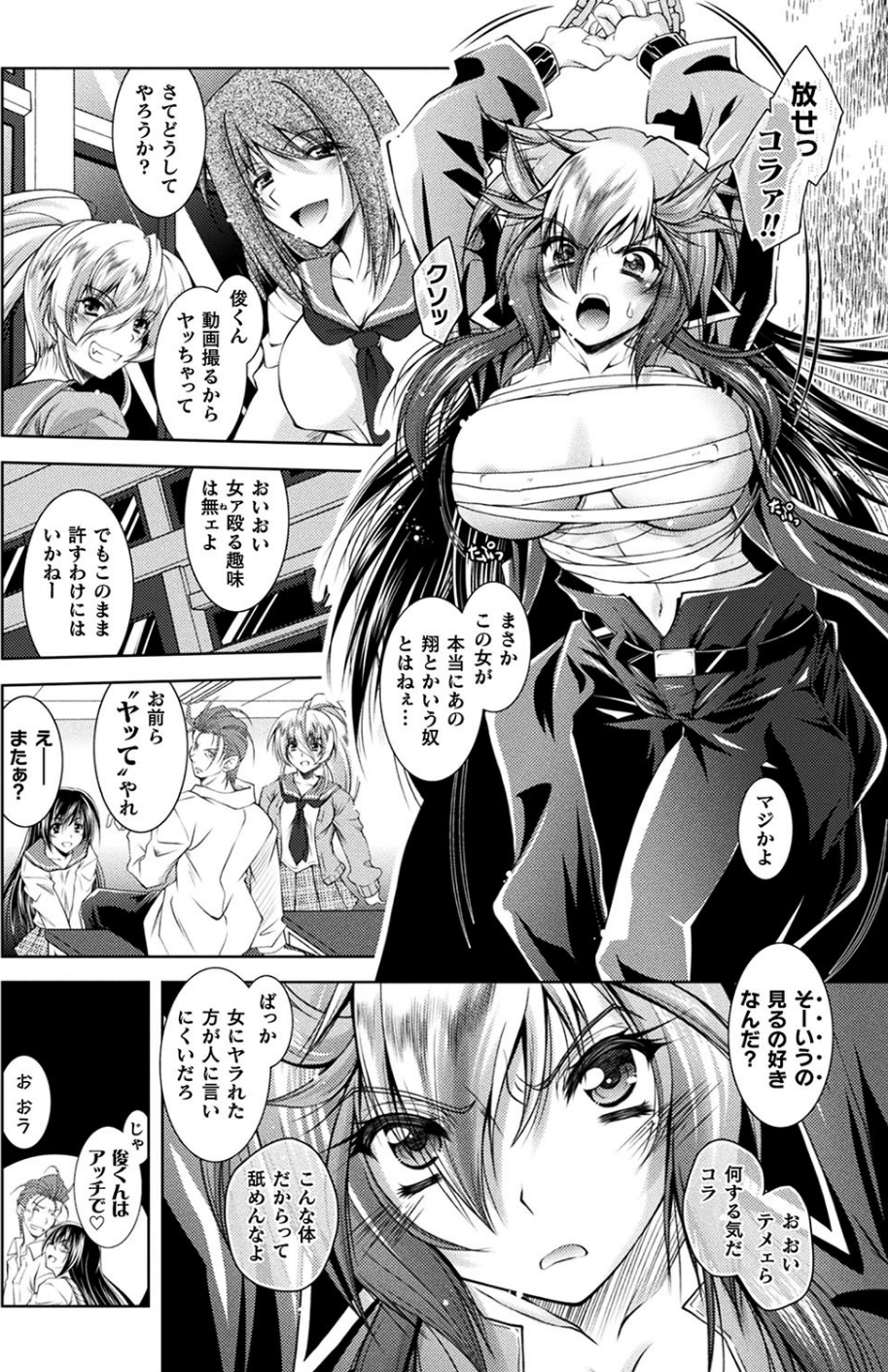 二次元ドリームマガジン Vol.107 16 ページ目