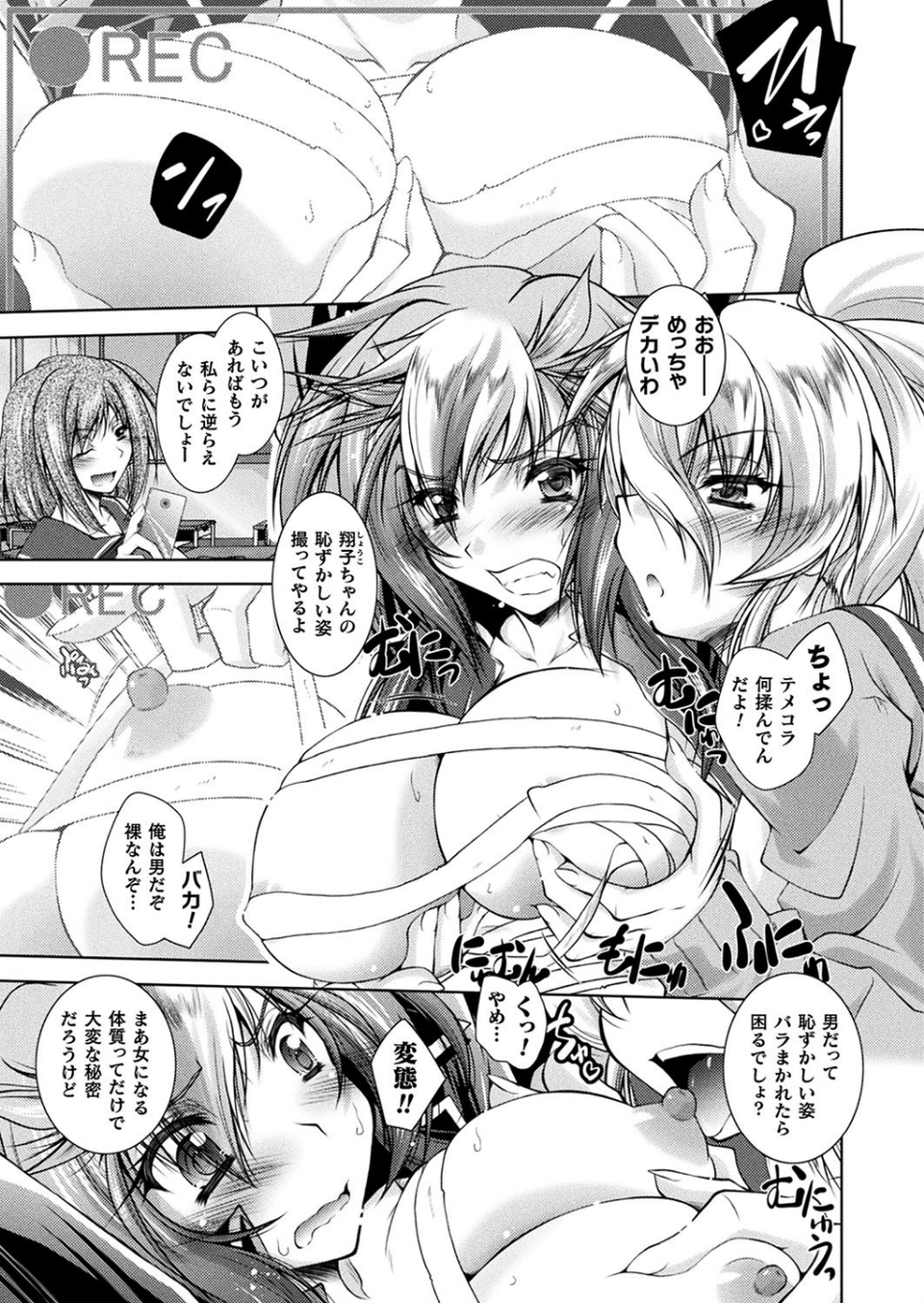 二次元ドリームマガジン Vol.107 17 ページ目