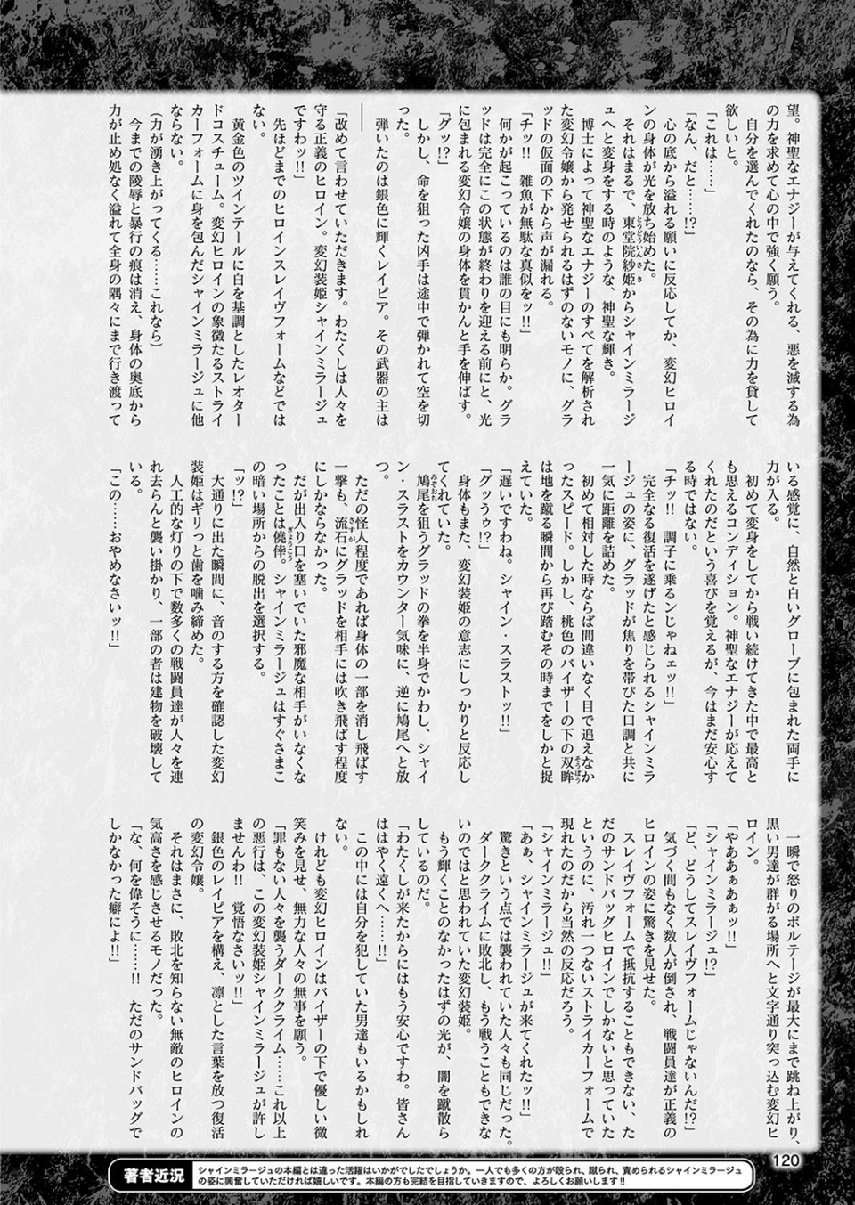 二次元ドリームマガジン Vol.107 36 ページ目