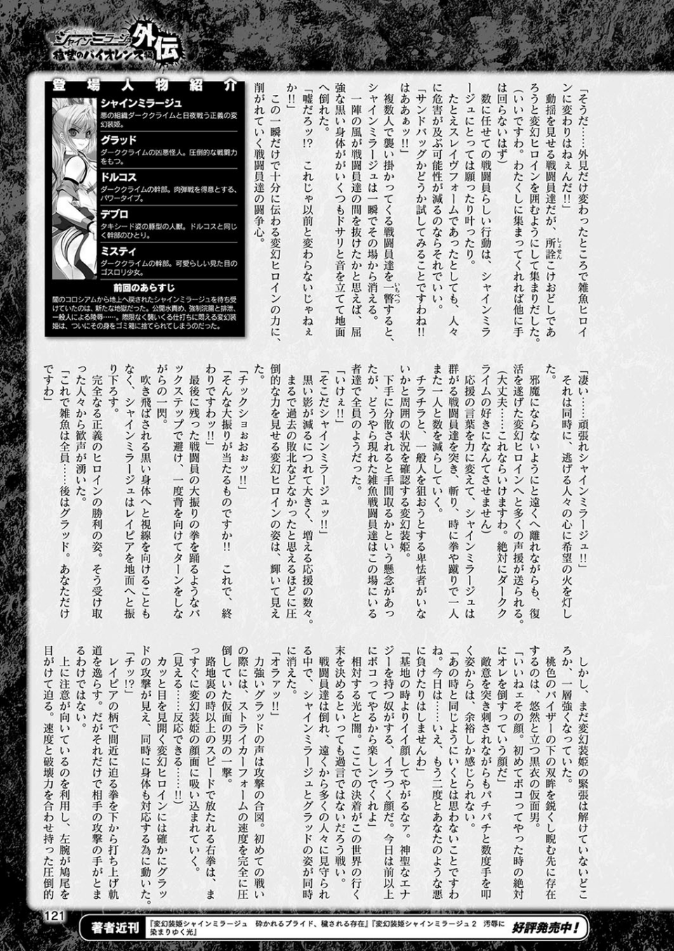 二次元ドリームマガジン Vol.107 37 ページ目