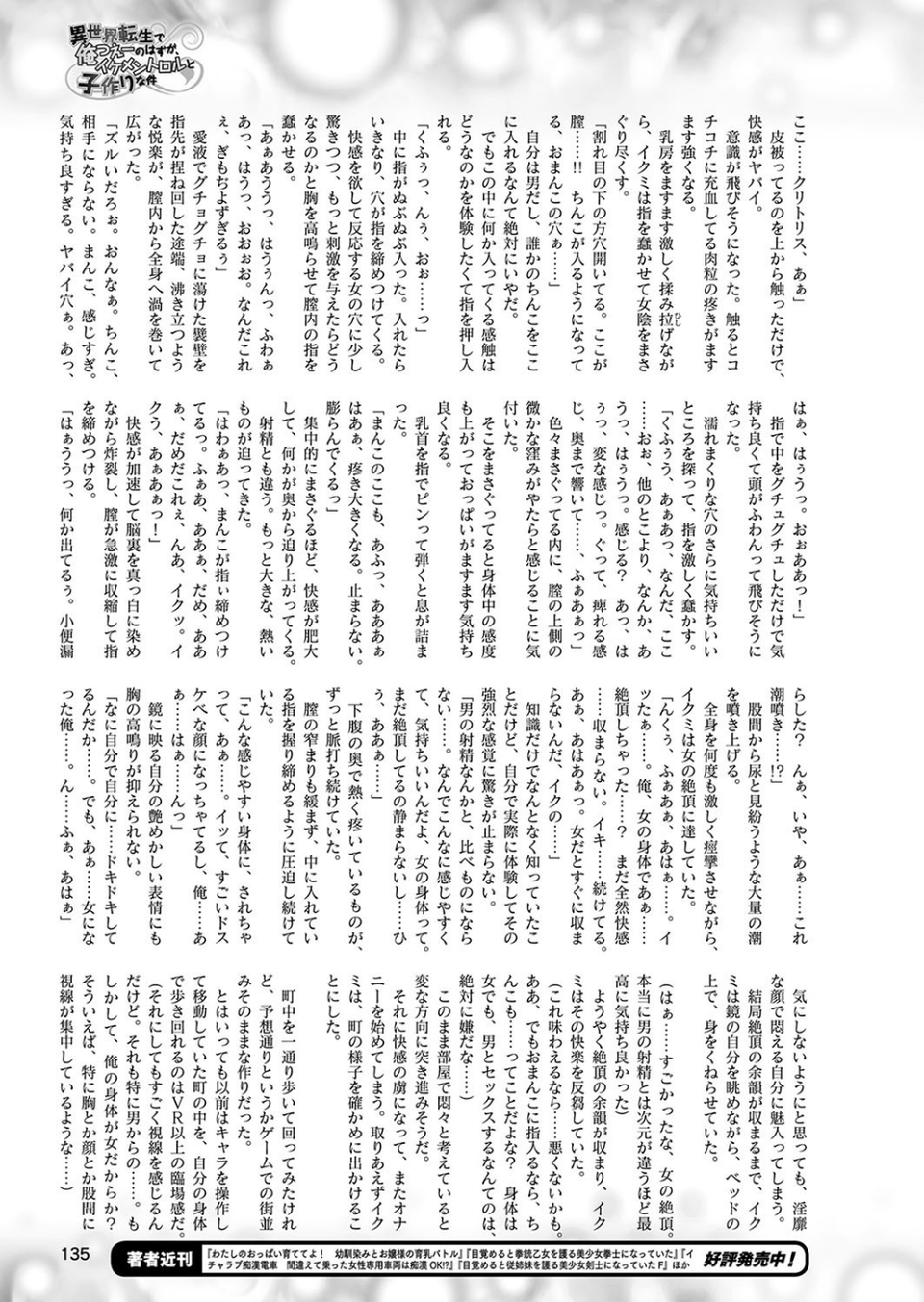 二次元ドリームマガジン Vol.107 45 ページ目