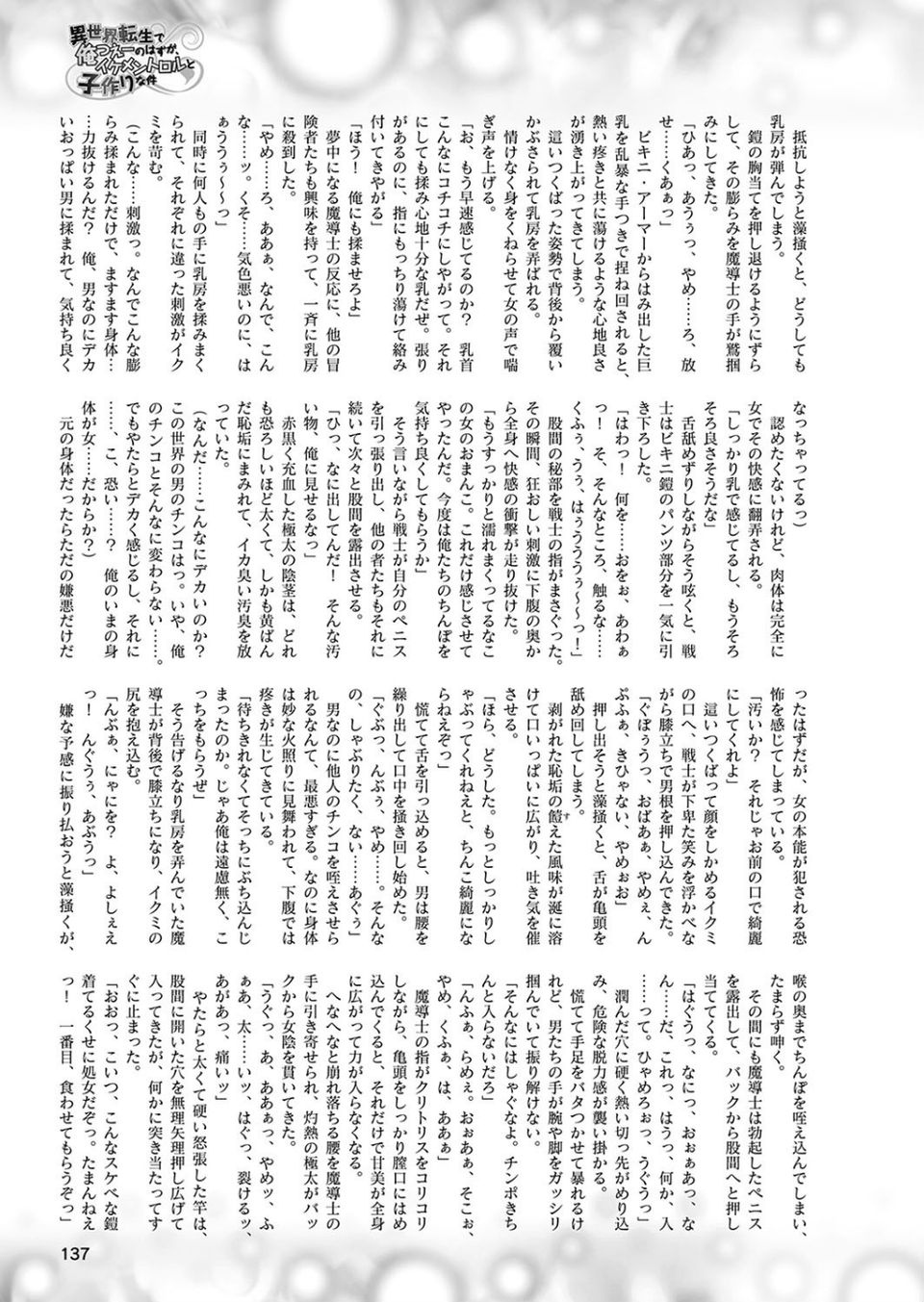 二次元ドリームマガジン Vol.107 47 ページ目