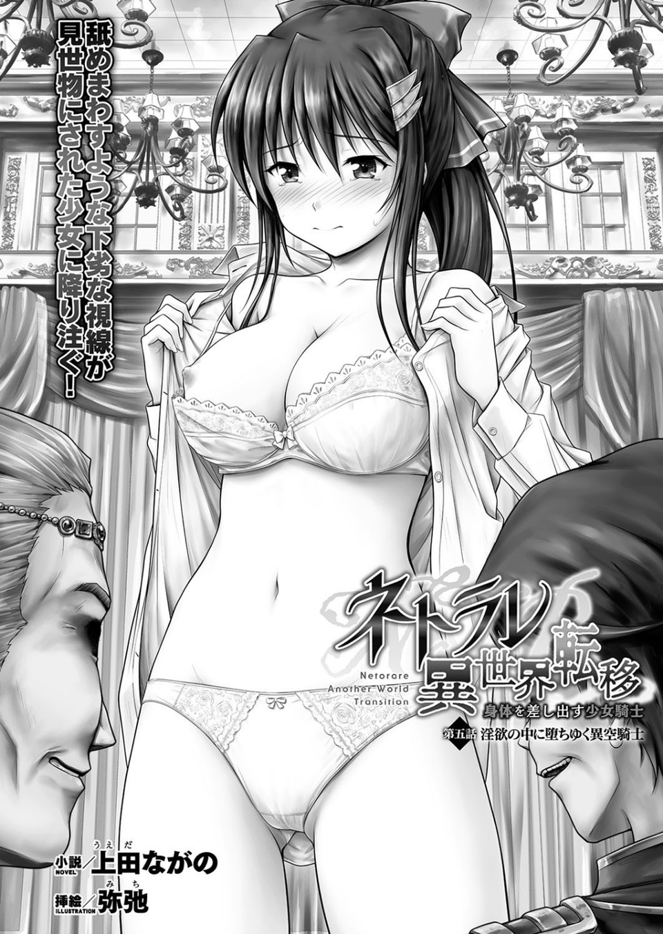 二次元ドリームマガジン Vol.107 48 ページ目