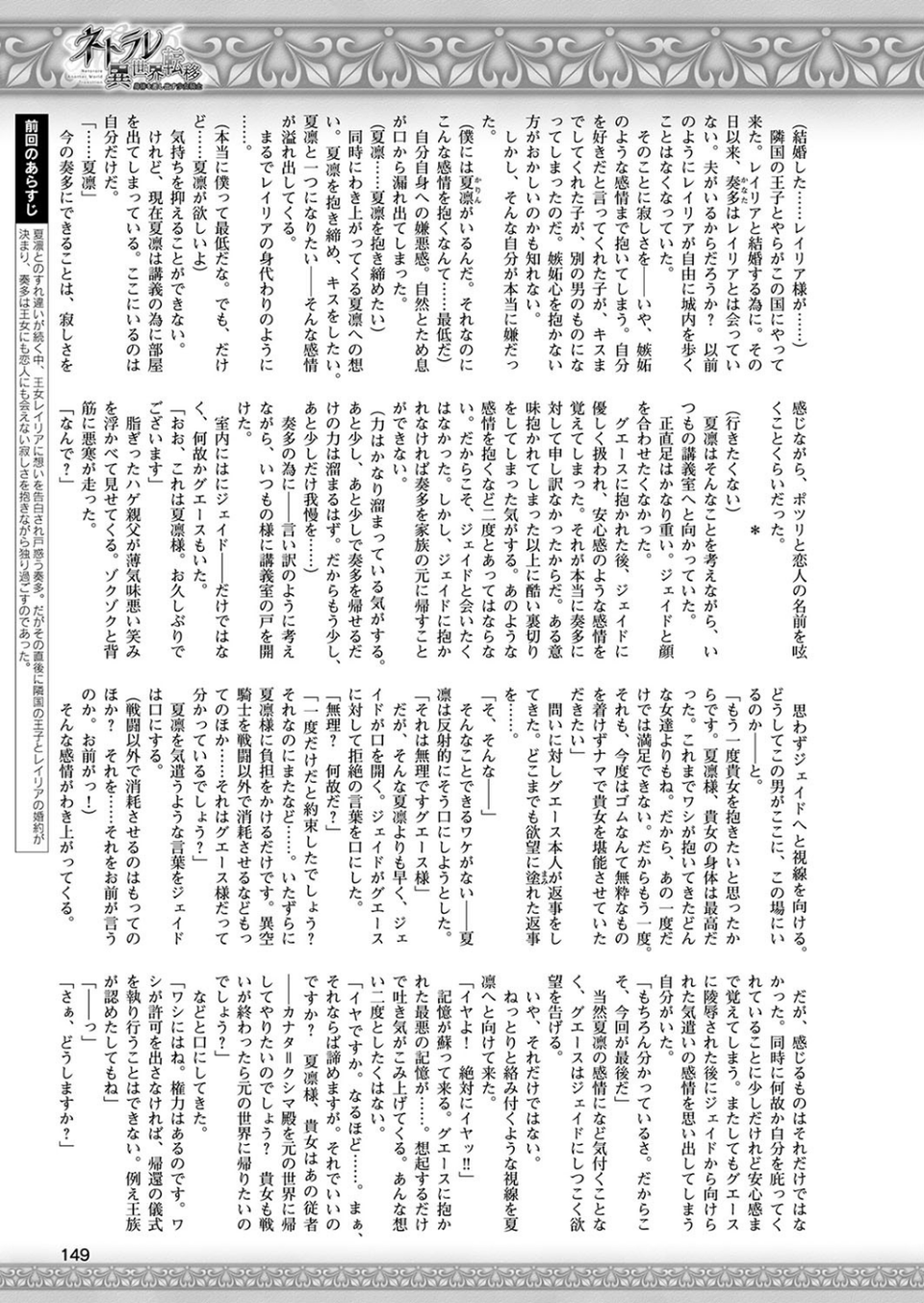 二次元ドリームマガジン Vol.107 49 ページ目