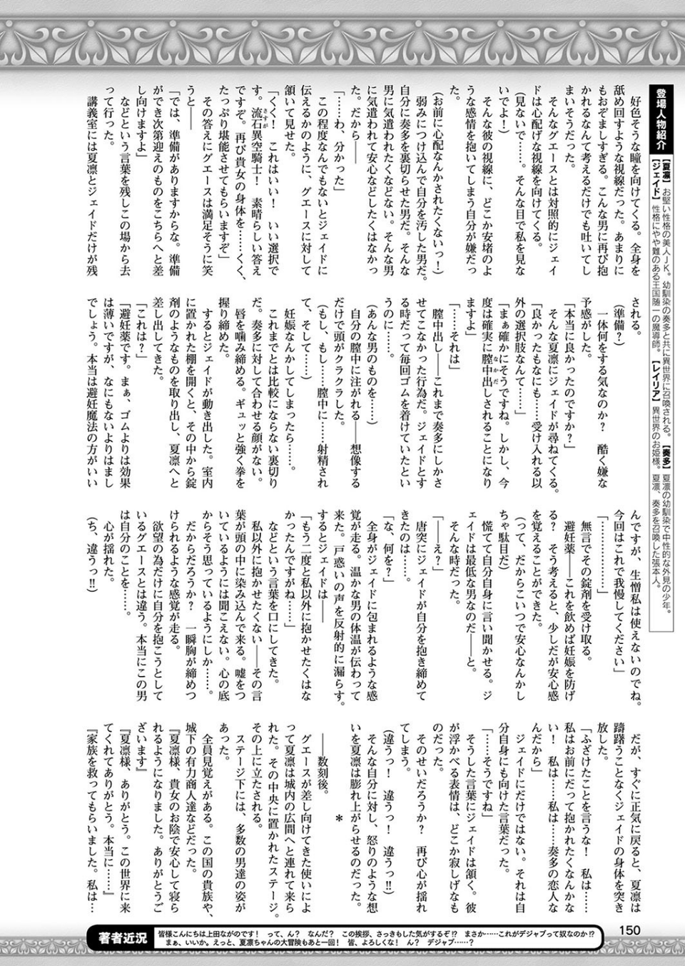 二次元ドリームマガジン Vol.107 50 ページ目