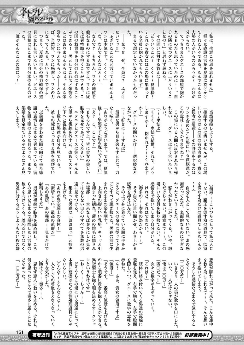 二次元ドリームマガジン Vol.107 51 ページ目
